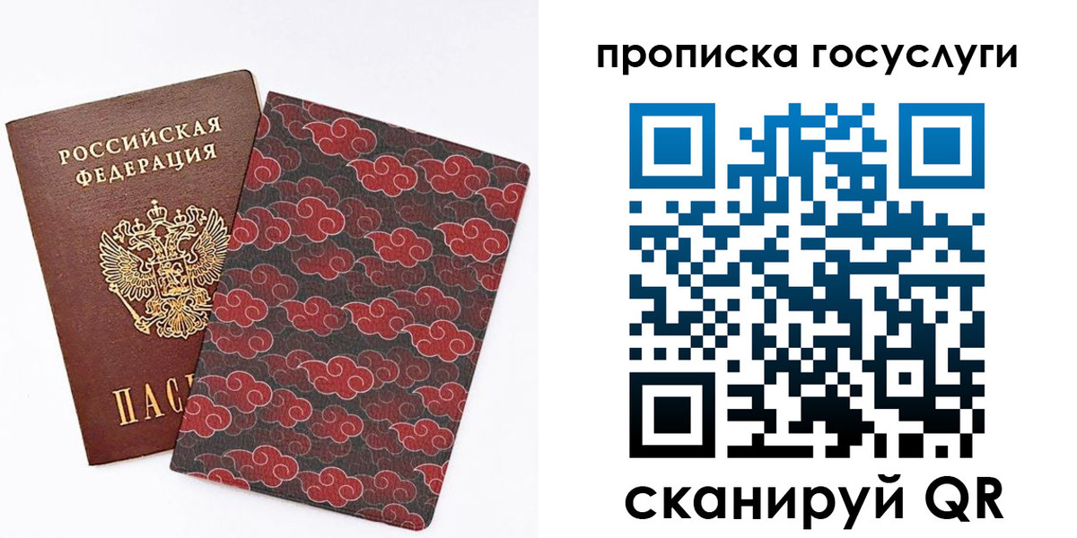 купить прописку в Александровске