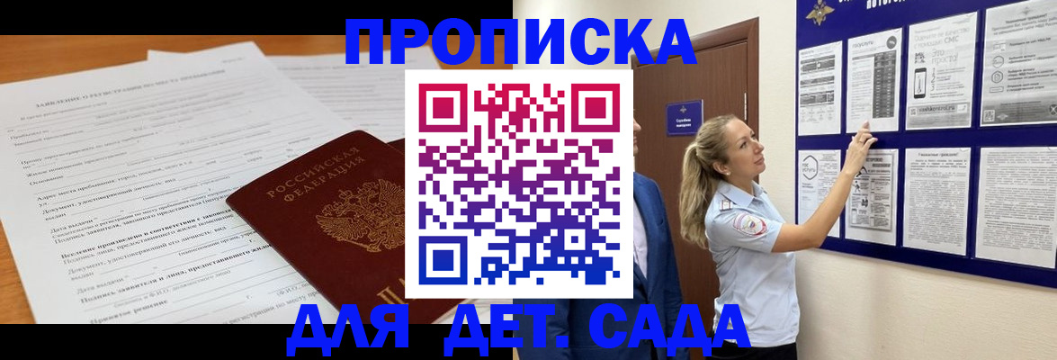 прописка для кредита в Александровске