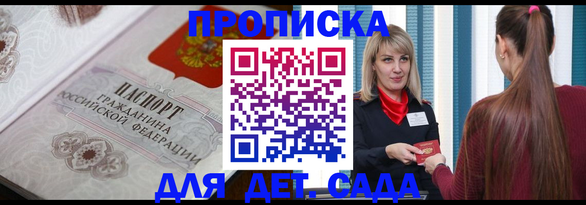 прописка регистрация в Александровске