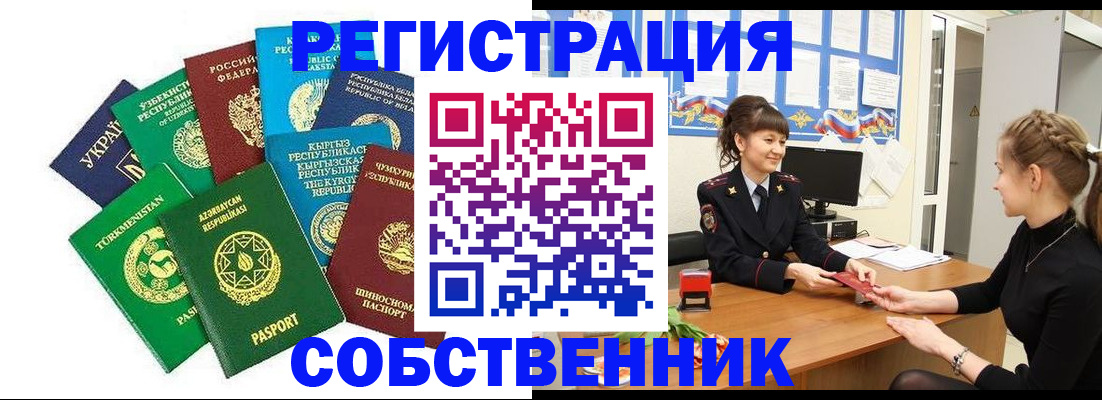 где прописаться в Александровске
