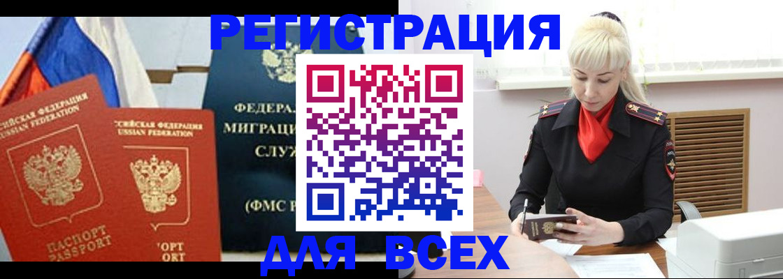 прописка поиск в Александровске