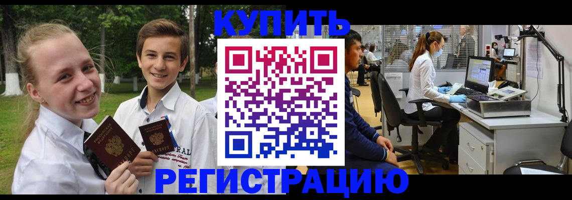 прописка иностранных граждан в Александровске